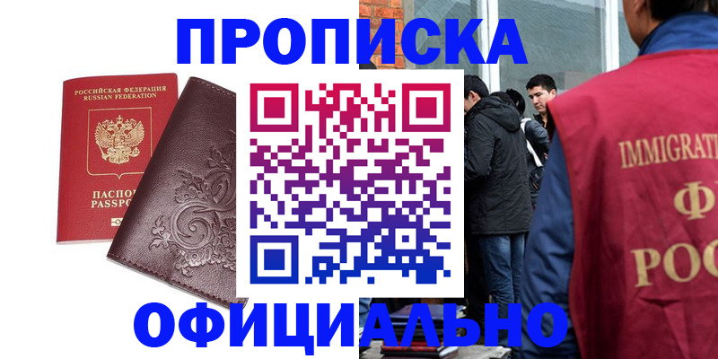 прописка гарантия в Среднеуральске